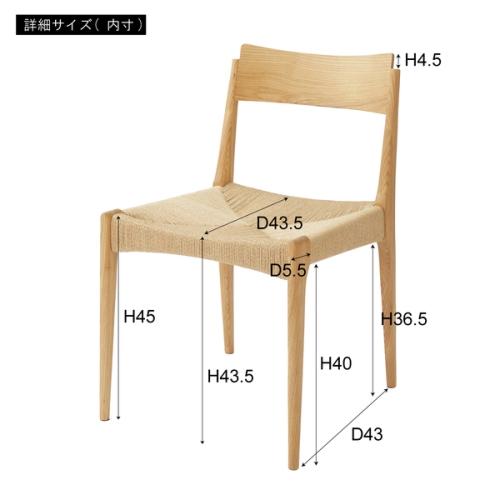 東谷 / ペーパーコードチェア (ナチュラル) (W45×D51×H79×SH45) (送料