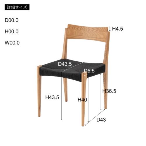 東谷 / ペーパーコードチェア (ナチュラル) (W46×D56×H76×SH45) (送料