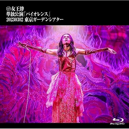 【単独公演】女王蜂　ジュリ扇　バイオレンス　紫 ソニーミュージック（Sony Music） BD/女王蜂/単独公演「バイオレンス