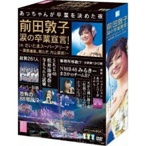 エイベックス（AVEX） DVD/AKB48/前田敦子 涙の卒業宣言! in さいたま