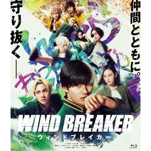 BD/邦画/映画「WIND BREAKER/ウィンドブレイカー」(Blu-ray) (本編ディスク+特典ディスク) (完全生産限定版)