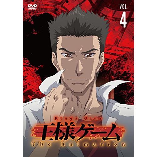 DVD/TVアニメ/王様ゲーム The Animation Vol.4【Pアップ