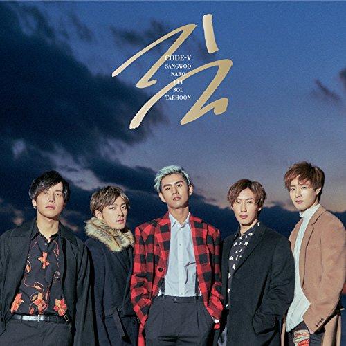 CD / CODE-V / 道 (CD+DVD) (初回限定盤A)