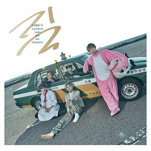 CD / CODE-V / 道 (CD+DVD) (初回限定盤B)