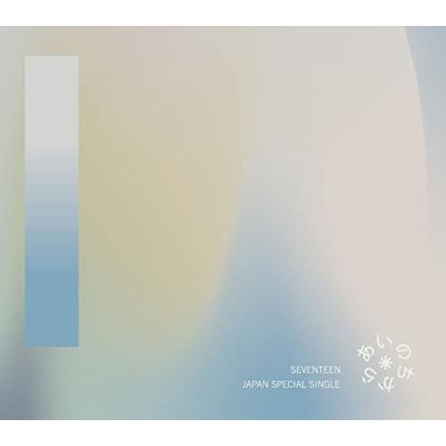 CD / SEVENTEEN あいのちから (通常盤) : surpriseflower - 通販