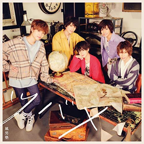 CD / 風男塾 ツバメ (CD+DVD) (初回限定盤B) : surpriseflower - 通販