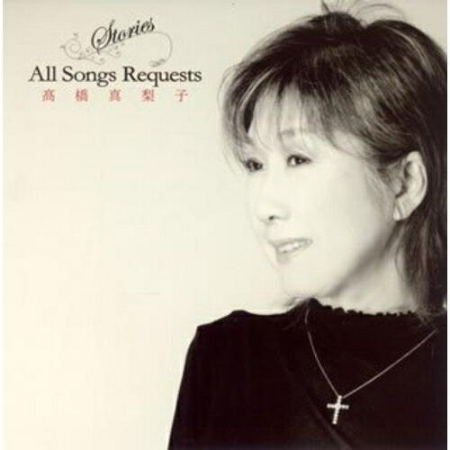 CD / 高橋真梨子 Stories All Songs Requests (通常盤