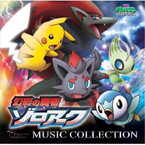 CD / アニメ 劇場版ポケットモンスター ダイヤモンド・パール「幻影の