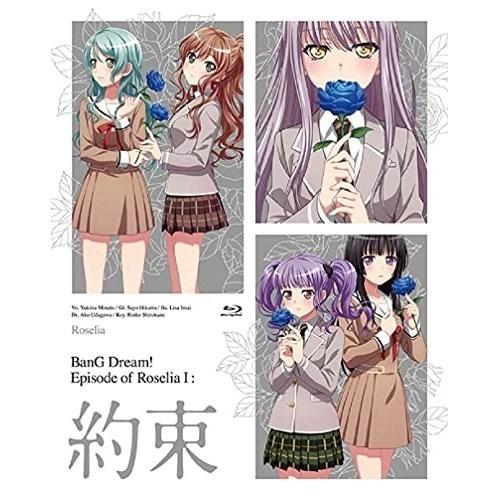 【取寄商品】BD/劇場アニメ/劇場版「BanG Dream! Episode of Roselia I:約束」(Blu-ray) (Blu-ray+CD)