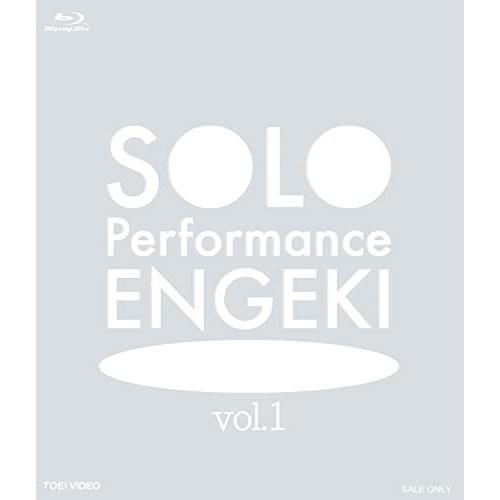 【取寄商品】BD/趣味教養/SOLO Performance ENGEKI vol.1(Blu-ray)｜surprise-flower