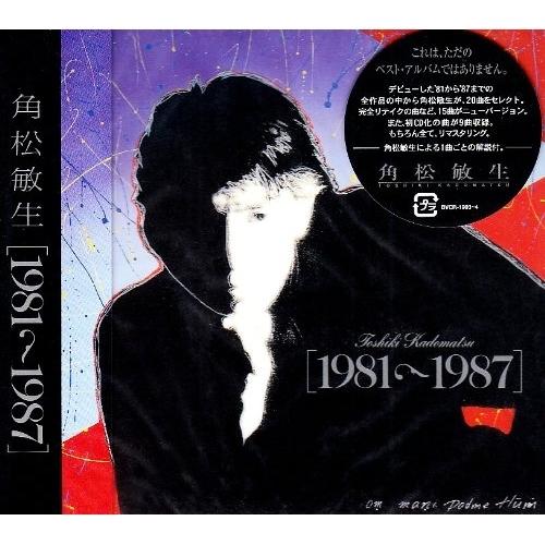 ソニーミュージック（Sony Music） CD/角松敏生/角松敏生(1981〜1987