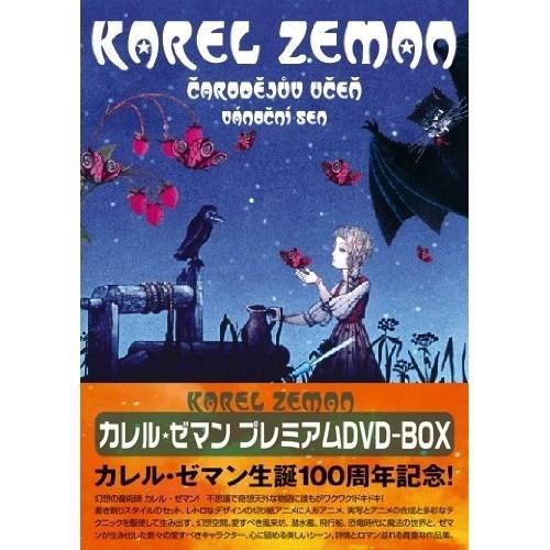 コンビニ受取対応商品 取寄商品 Dvd 海外アニメ カレル ゼマン プレミアム Dvd Box 海外最新 Cltconsultoria Com Br