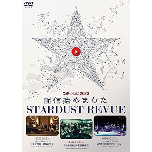 日本コロムビア - ヴィデオディスク/はやりっ児砂ぼこり☆文学批評/スタ☆レビ2020送達始めました (初回生み出すこと押さえる盤)【P繰り上げる DVD、映像ソフト-音楽