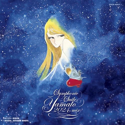 CD/宮川泰/YAMATO SOUND ALMANAC 50th PREMIUM 交響組曲 宇宙戦艦ヤマト 2024mix（Yahoo!・surpriseflower）