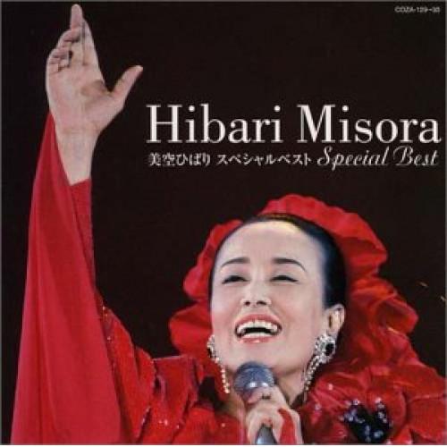 日本コロムビア CD/美空ひばり/美空ひばりスペシャルベスト (CD+DVD