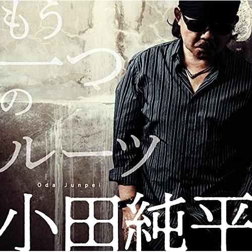 日本クラウン CD/小田純平/もう一つのルーツ : surpriseflower - 通販 