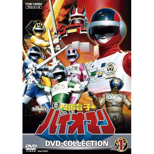 超電子バイオマン DVD COLLECTION VOL.1＆2＋劇場版 取寄商品】DVD/キッズ/超電子バイオマン DVD COLLECTION VOL.1