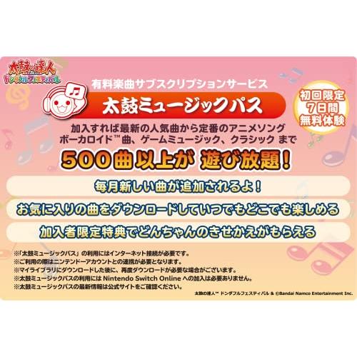 送料無料) (追跡番号あり・取寄商品) ニンテンドー/太鼓の達人 ドン