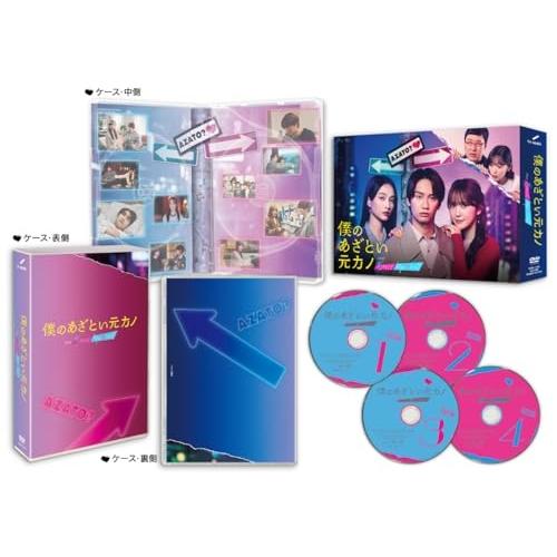 取寄商品】DVD/国内TVドラマ/僕のあざとい元カノ from あざとくて何が