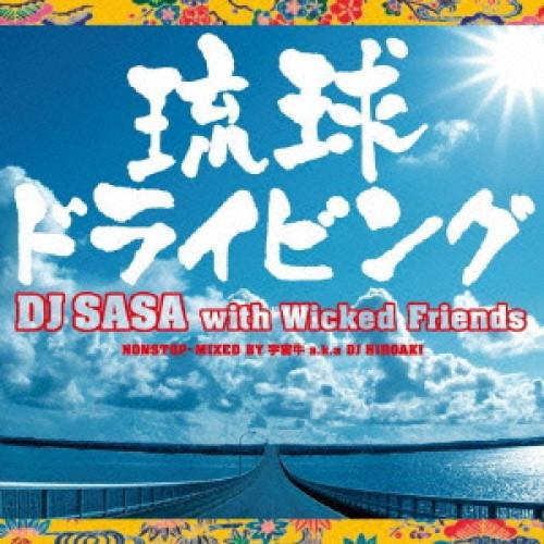 CD/DJ SASA with Wicked Friends/琉球ドライビング : surpriseflower
