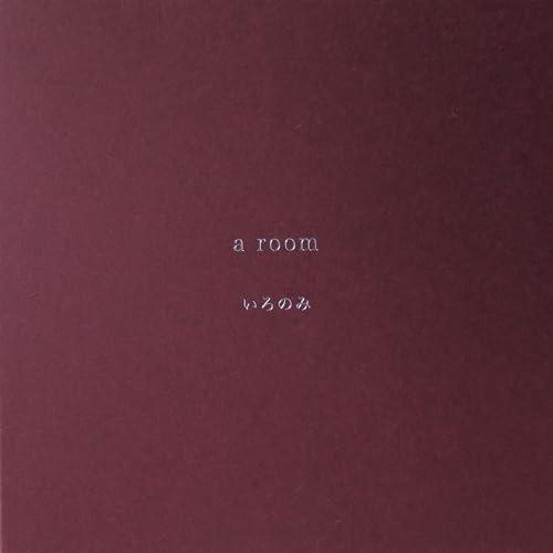 【取寄商品】CD/いろのみ/a room（Yahoo!・surpriseflower）