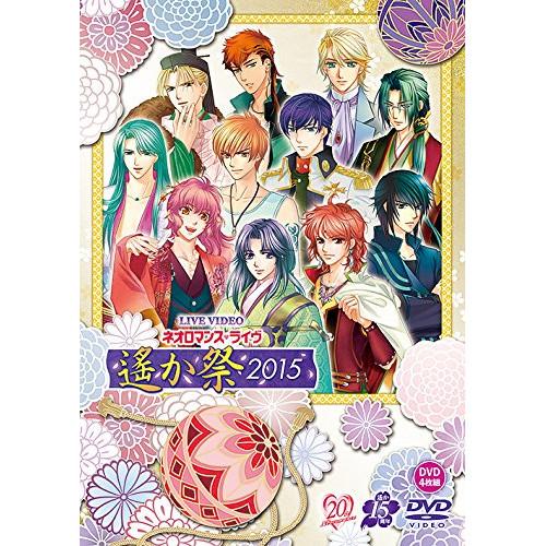 新発売の Dvd オムニバス Live Video ネオロマンス ライヴ 遙か祭15 豪華版 4dvd Cd 初回限定版 大流行中 Lamaimuaythaicamp Com