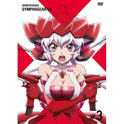 Dvd Tvアニメ 戦姫絶唱シンフォギアgx 3 Dvd Cd 初回生産限定版 Kiba Surpriseflower 通販 Yahoo ショッピング