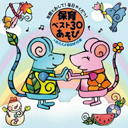 Cd キッズ 年間とおして 毎日やくだつ 保育ベスト30あそび イラスト解説付 Kicg 21 Surpriseflower 通販 Yahoo ショッピング