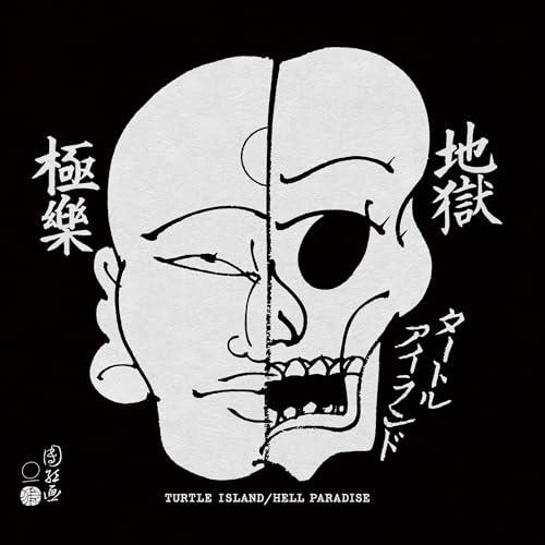 取寄商品】CD/TURTLE ISLAND/地獄極楽/HELL PARADISE (A式紙ジャケット