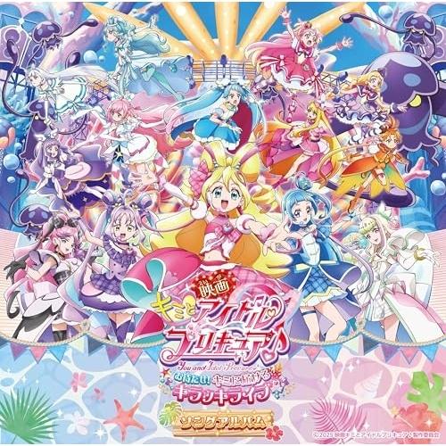 CD/キュアアイドル(CV:松岡美里)、キュアウインク(CV:高橋ミナミ)、キュア../映画キミとアイドルプリキュア♪ お待たせ!キミに届けるキラッキライブ..（Yahoo!・surpriseflower）