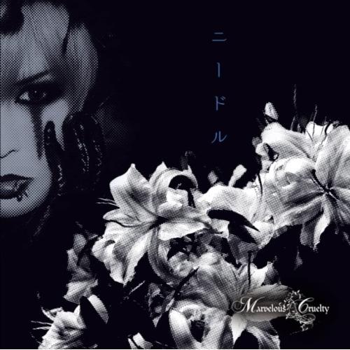 CD/Marvelous Cruelty/ニードル (TYPE A) : surpriseflower - 通販