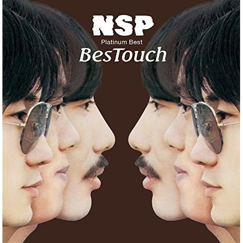 ポニーキャニオン（PONY CANYON） CD/NSP/プラチナムベスト NSP