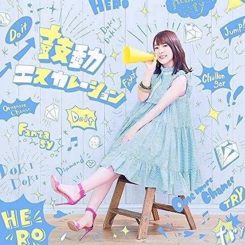 CD/内田真礼/鼓動エスカレーション (CD+DVD) (初回限定盤)｜surprise-flower