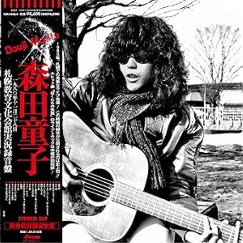 LP(30cm)/森田童子/1980年11月28日札幌教育文化会館実況録音盤 (初回