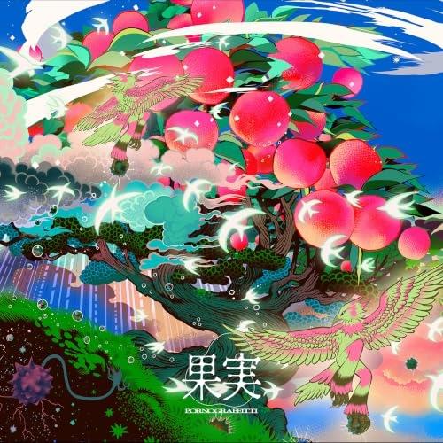 ソニーミュージック（Sony Music） ▽CD/ポルノグラフィティ/果実