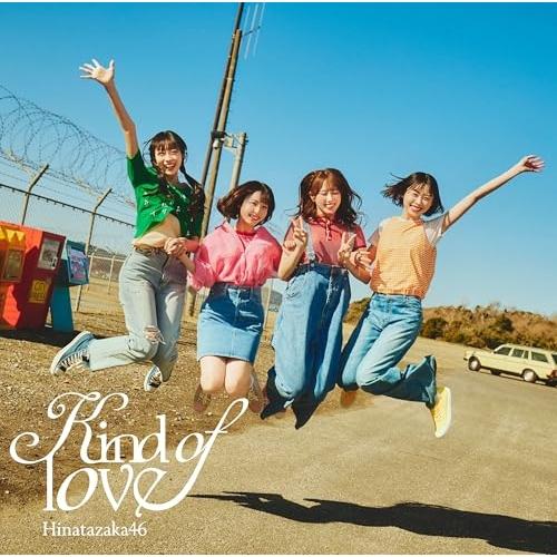 ソニーミュージック（Sony Music） CD/日向坂46/Kind of love (通常盤