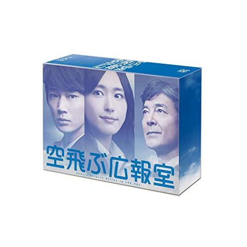取寄商品】DVD/国内TVドラマ/空飛ぶ広報室 DVD-BOX (本編ディスク6枚+