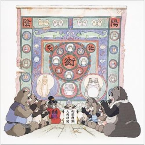 徳間ジャパン CD/八草楽団/「平成狸合戦ぽんぽこ」サウンドトラック【P 