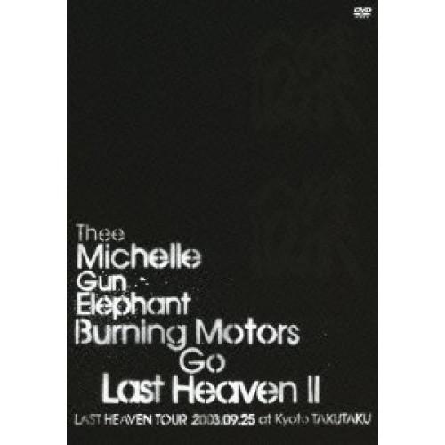 ユニバーサルミュージック DVD/THEE MICHELLE GUN ELEPHANT/BURNING