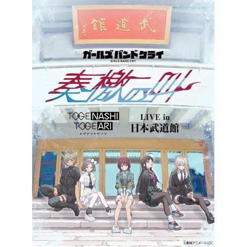 ユニバーサルミュージック ▽DVD/アニメ/LIVE in 日本武道館 ”奏檄の叫