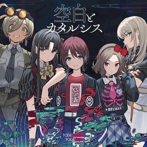 ガールズバンドクライ流砂アクリルスタンド 棘棘&ダイダス2点セット公式上海限定 ガールズバンドクライ流砂アクリルスタンド 棘棘&ダイダス2点セット