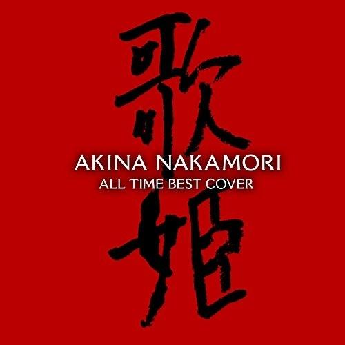 CD/中森明菜/オールタイム・ベスト -歌姫(カヴァー)- (通常盤)（Yahoo!・surpriseflower）