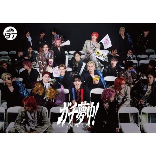 ユニバーサルミュージック CD/超特急/ガチ夢中! (CD+Blu-ray) (初回