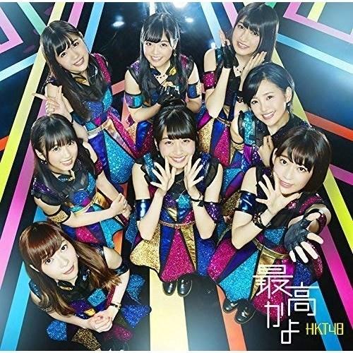 CD/HKT48/最高かよ (CD+DVD) (TYPE-C)｜surprise-flower