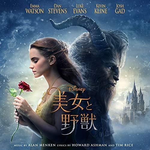 日本最級 Cd オリジナル サウンドトラック 美女と野獣 英語版 解説歌詞対訳付 通常盤 Columbiatools Com