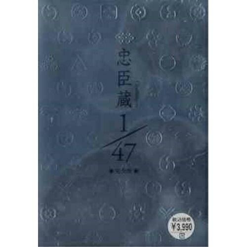 DVD/国内TVドラマ/忠臣蔵 1/47 完全版｜surprise-flower