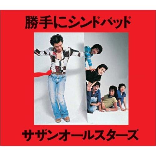 ビクターエンタテインメント CD/サザンオールスターズ/勝手に
