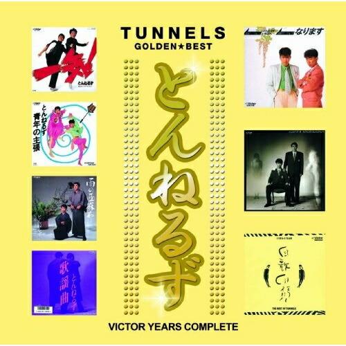 Cd とんねるず ゴールデン ベスト とんねるず Vicl Surpriseflower 通販 Yahoo ショッピング