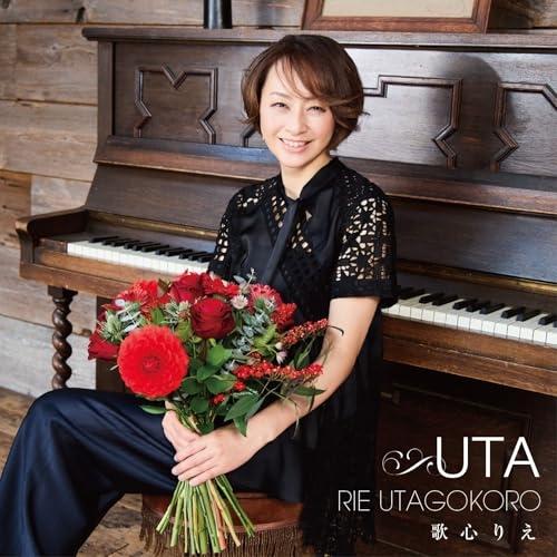 CD/歌心りえ/UTA (歌詞付)（Yahoo!・surpriseflower）