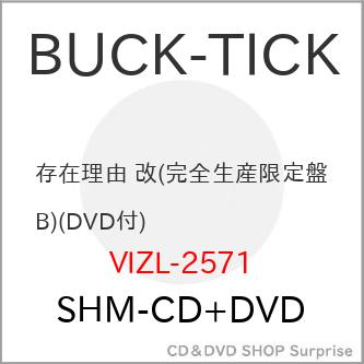 ビクターエンタテインメント ▽CD/BUCK-TICK/存在理由 改 (SHM-CD+DVD